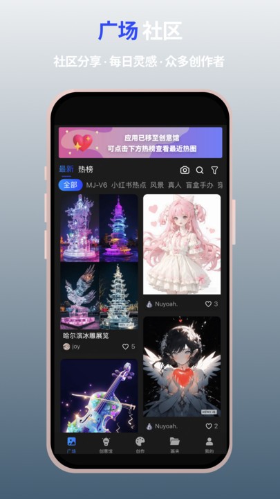 MewXAI绘画app最新版下载-MewXAI人工智能软件官方版下载