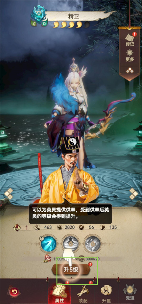 蜀山镇魂曲