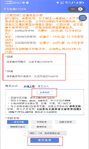 万方数据库知识平台手机版app下载-万方数据库软件安卓正版下载