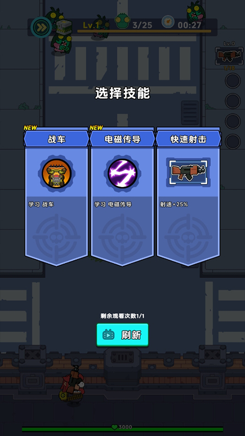 差不多僵尸