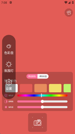 千千清晰补光灯app官方正版下载-千千清晰补光灯专业版下载免费手机版v1.0