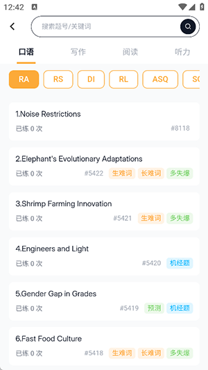 白鸭PTE官方APP安卓下载最新版-白鸭PTE软件手机版下载免费版v1.3.0