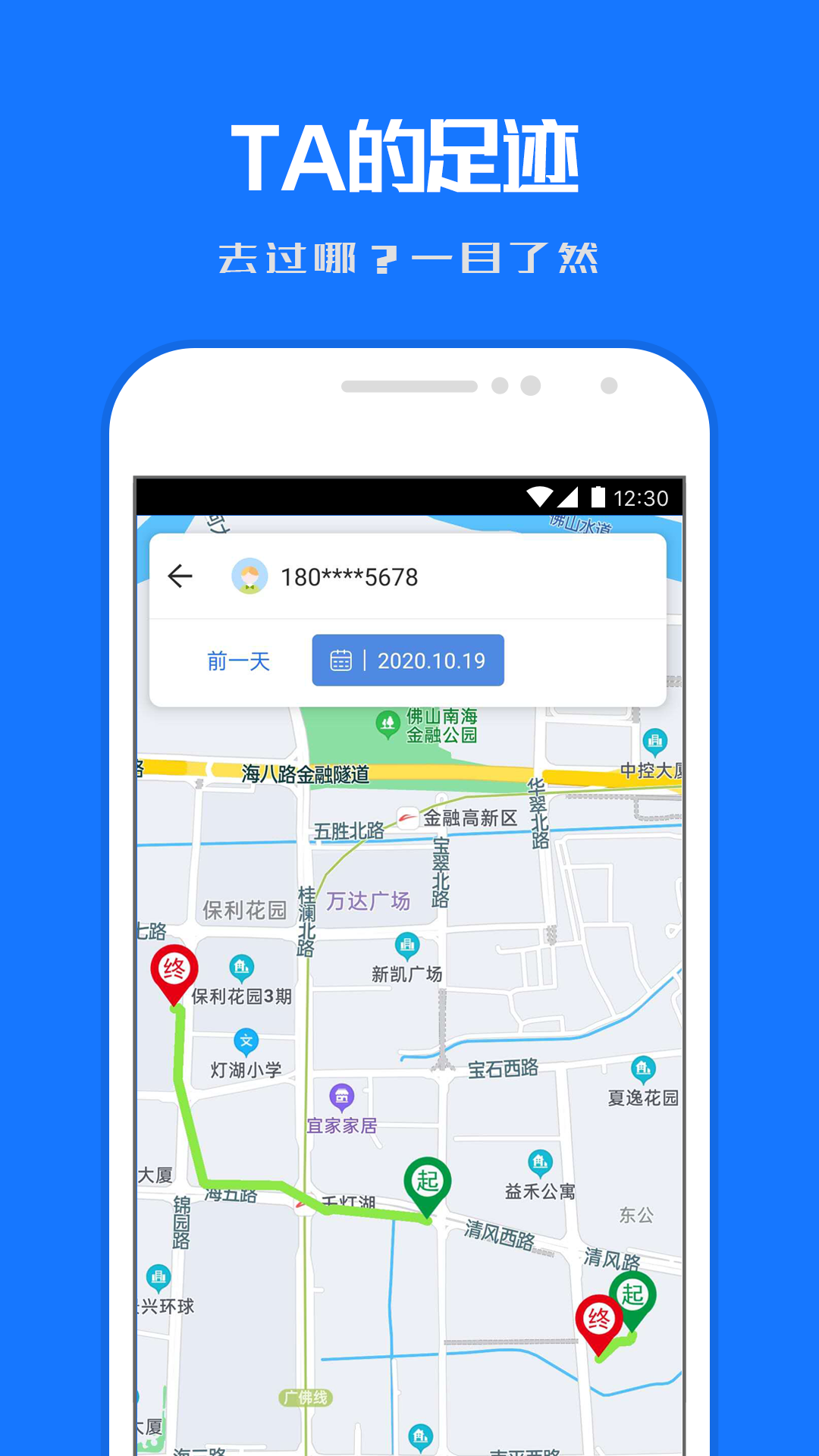 定位寻踪宝app安卓版免费下载-定位寻踪宝软件最新版官方下载