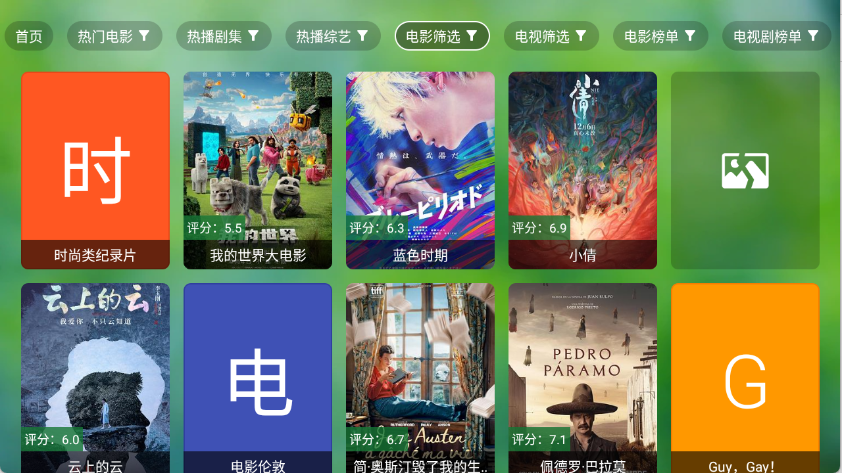 天威TVapp官方版可投屏手机版下载-天威TV电视版软件最新版下载