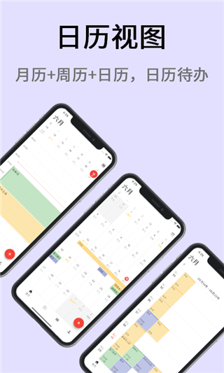 极简计划app优化版手机下载-极简计划软件移动版最新下载