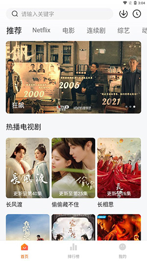 追剧狂人APP官方下载最新版本-追剧狂人APP安卓下载2025免费版v1.0.0