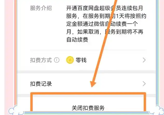 百度网盘