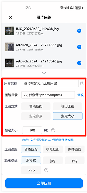 金舟ZIP解压缩软件下载免费版-金舟ZIP解压缩APP安卓下载最新版V2.0.1