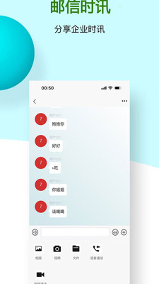 邮信时讯app下载安装2025最新版-邮信时讯软件官方正版免费下载v1.0.5