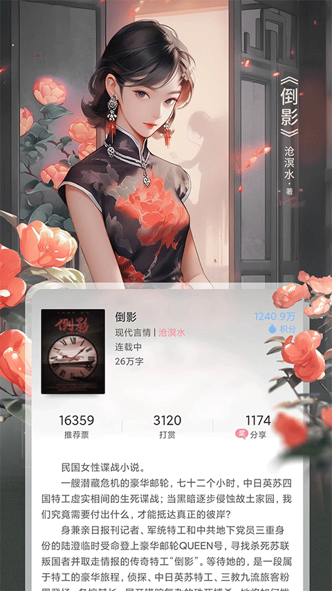 火星女频小说app官方正版下载-火星女频小说软件最新版免费下载