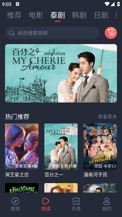 泰圈泰剧迷app官方正版下载-泰圈影视软件可投屏版最新版免费下载