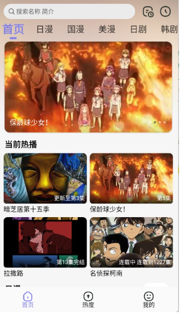 次元仓库动漫