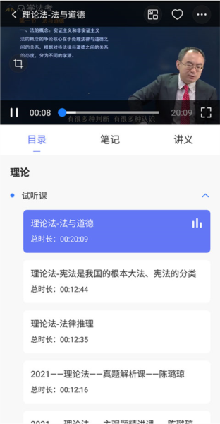 众学法考