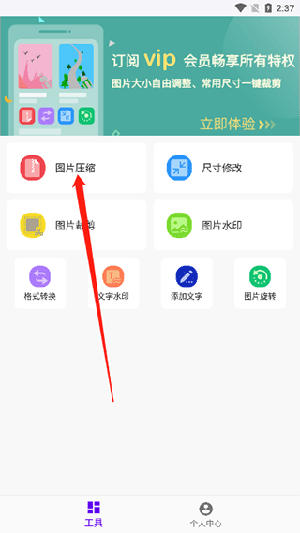 ImgMeta图片编辑助手下载安卓版-ImgMeta图片编辑助手免费下载最新版v1.7.7