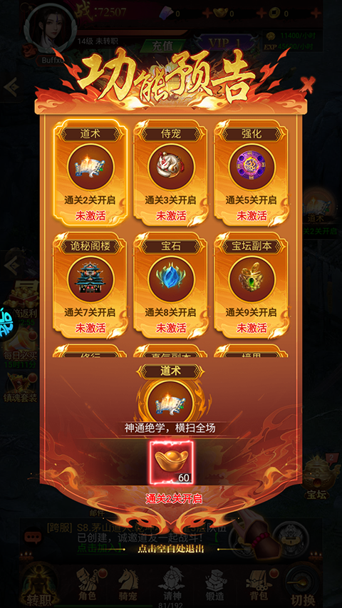 仙魔屠龙