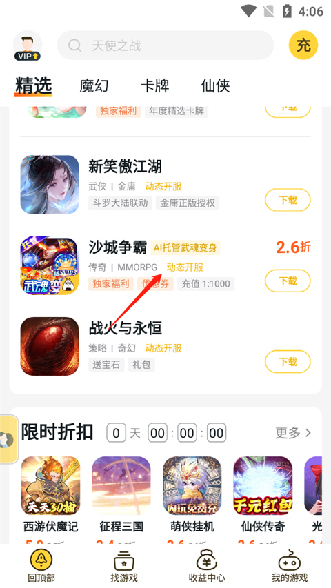 饭团手游