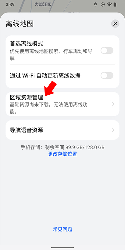 Petal华为地图中文版app下载-Petal 地图软件国际通用版最新版下载