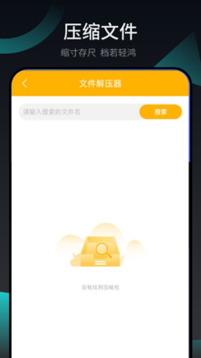 查看rar文件app免费版官方正版下载-查看rar文件专业版下载安卓手机版v1