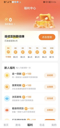 眠海听波短剧平台官方正版下载-眠海听波app免费版下载安卓手机版v1.0.1