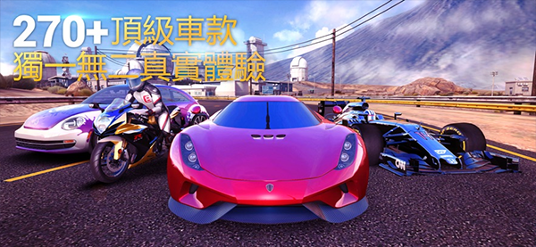 狂野飙车8极速凌云官方正版