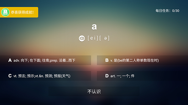 英语TV电视版apk下载最新版-英语TV免费版下载安卓安装包v1.0.1