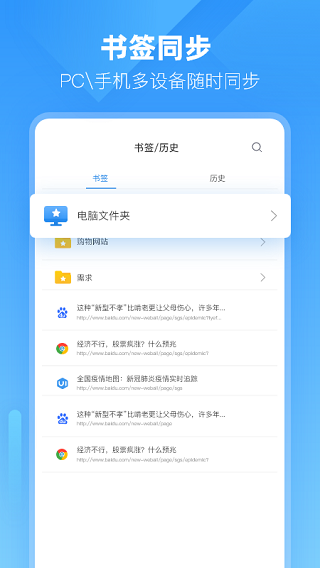 小智双核浏览器app手机版官方下载-小智浏览器软件最新版下载