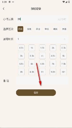 牛马计时器APP安卓下载免费版-牛马计时器APP手机版下载最新版v1.0.4