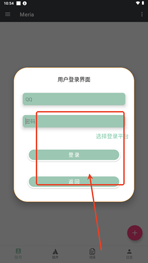 Meria机器人安卓版下载-Meria框架APP手机版下载2025最新版v2025051111