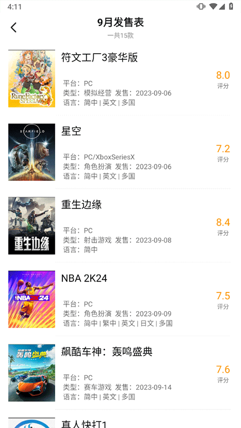 3DMGAME游戏盒汉化版app下载-3DMGAME软件官方正版下载