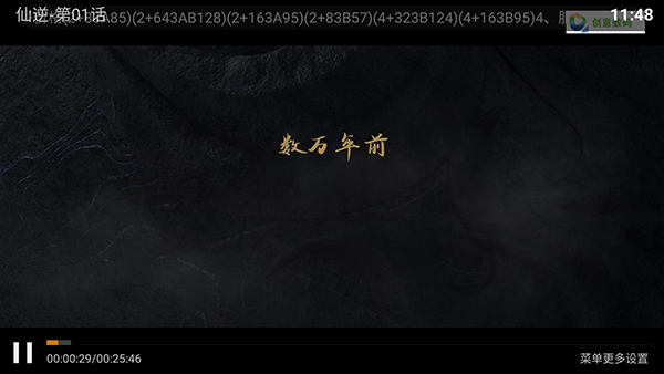 超前影院TV版apk下载电视版-超前影院APP安卓下载2025最新版本v8.8