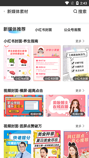 MAKA设计APP官方下载最新版本-MAKA设计APP安卓下载官方手机版v6.16.22