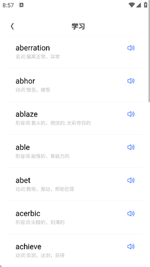 记词宝APP官方下载2025最新版-记词宝APP安卓下载免费手机版v1.0.1
