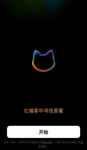 CastFox播客助手官方正版下载-CastFoxAI软件下载2025安卓手机版v1.1.0-25080544