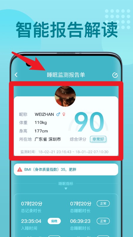 优梦思