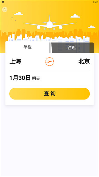 在机场