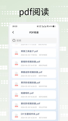 口袋扫描王助手专业版下载官方正版-口袋扫描王助手app免费手机版安卓下载v1.1