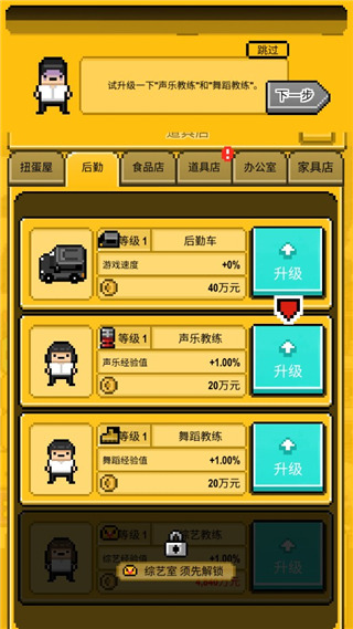 星光创造营