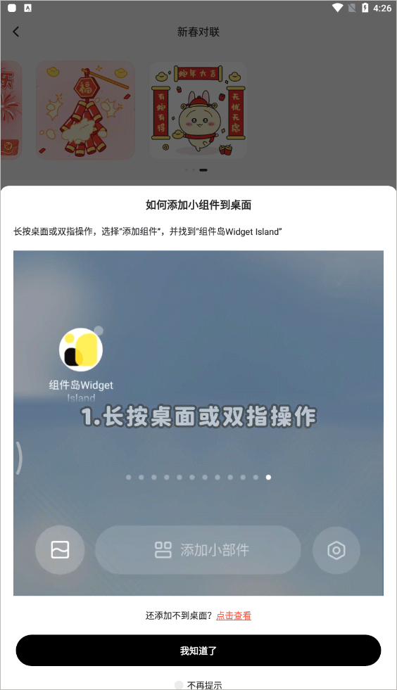 WidgetIsland组件岛app最新版下载-WidgetIsland组件岛官方版免费版下载