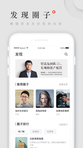 WeRed小红圈社群管理app安卓版下载-WeRed软件极速版最新版免费下载