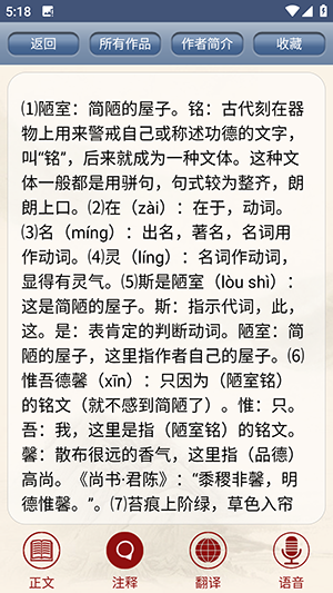 古诗词鉴赏APP安卓下载免费版-古诗词鉴赏软件免费下载手机版v1.0.5