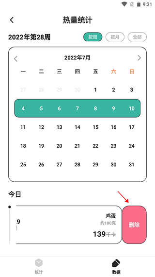 饭橘减肥app官方版免费下载-饭橘软件最新版手机下载