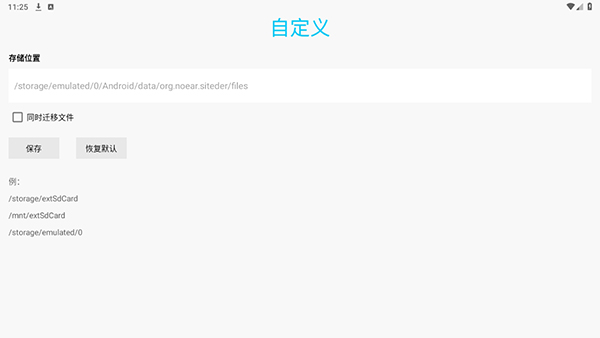 SiteDer插件APP下载最新版本-SiteDer第三方插件APP下载免费版v1.7.76