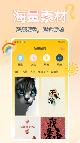 轻绘空间app免费版官方正版下载-轻绘空间编辑软件下载安卓手机版v1.0.1