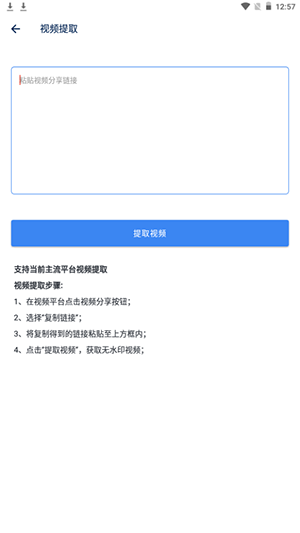 视频提取宝APP官方下载最新版-视频提取宝软件安卓下载免费版v34
