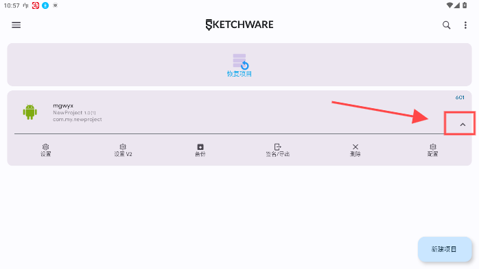Sketchware Pro汉化版app安装包下载-Sketchware Pro可视化编程测试最新版下载