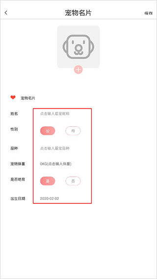 猫语Speaker动物翻译器app官方正版下载-猫语Speaker软件最新版手机版下载