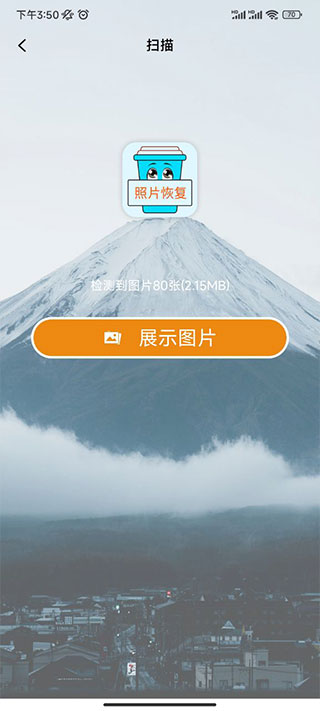照片恢复宝app官方正版免费下载-照片恢复宝软件最新版手机下载