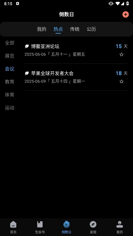 时一助手