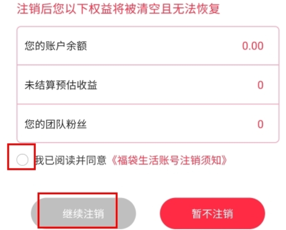 福袋生活