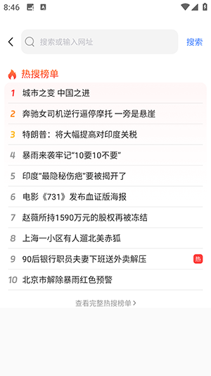 微米AI搜索APP官方下载手机版-微米AI搜索软件安卓下载最新版v1.0.4
